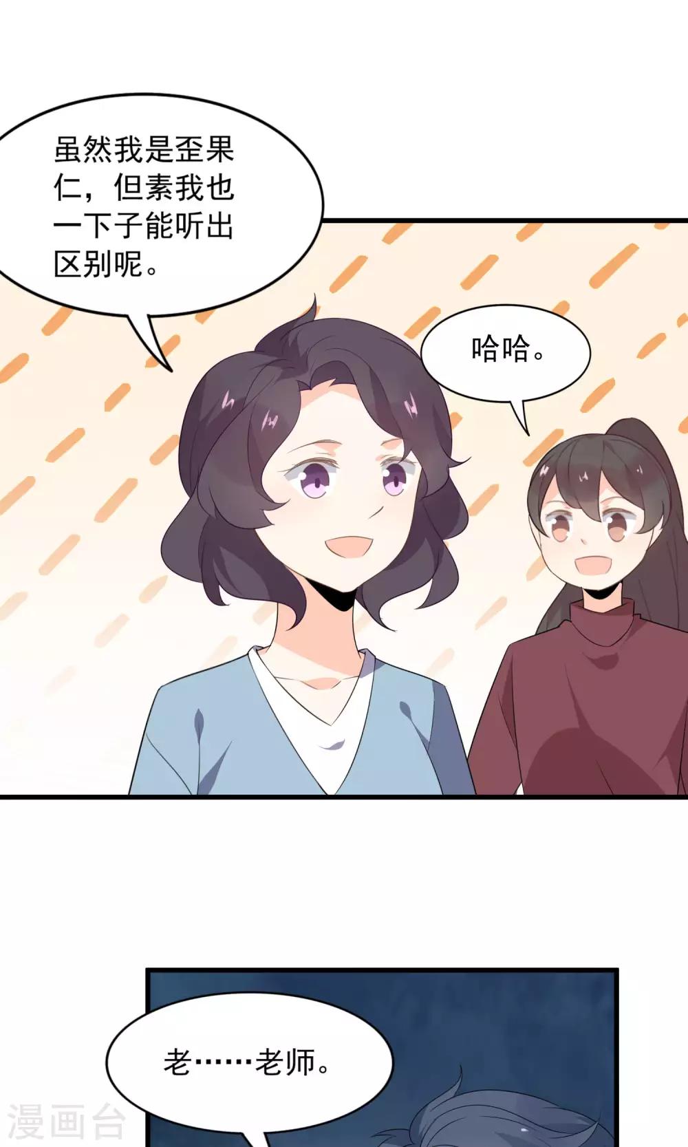 第53话 两朵桃花？！-第55话