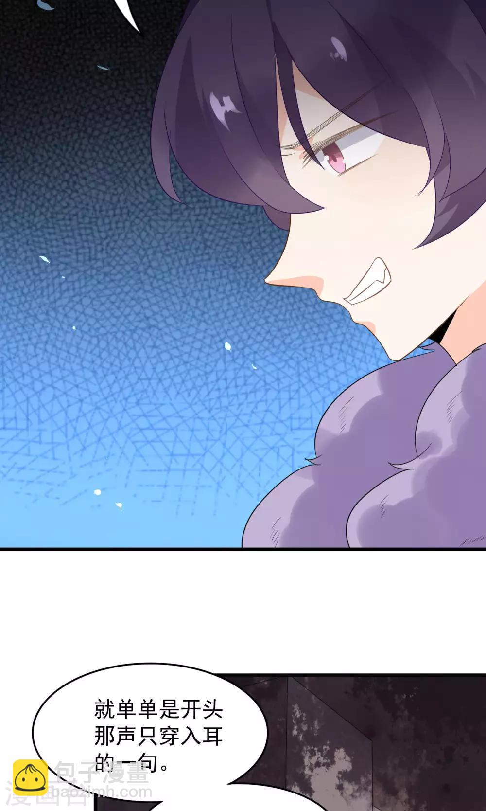 第53话 两朵桃花？！-第55话