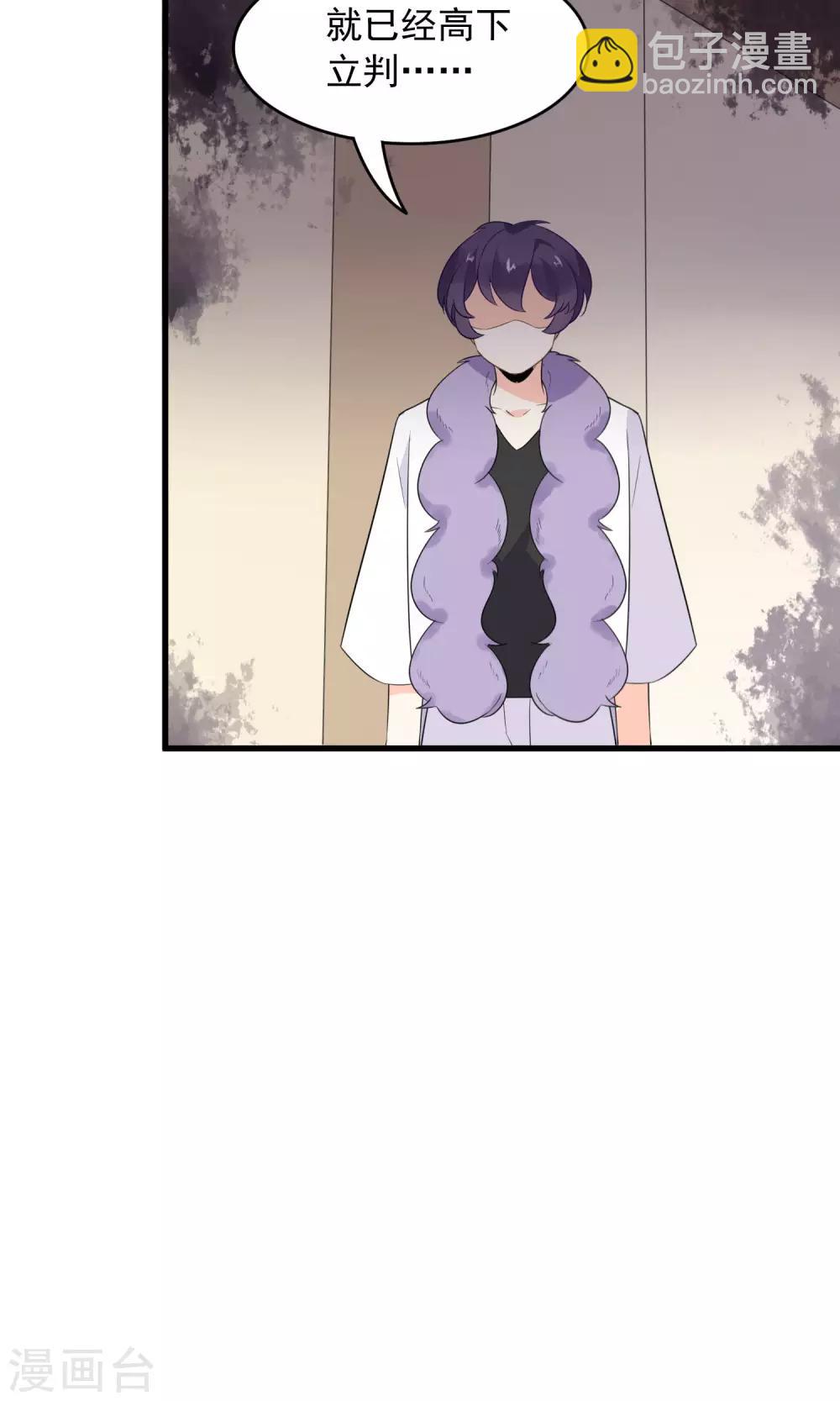 第53话 两朵桃花？！-第55话