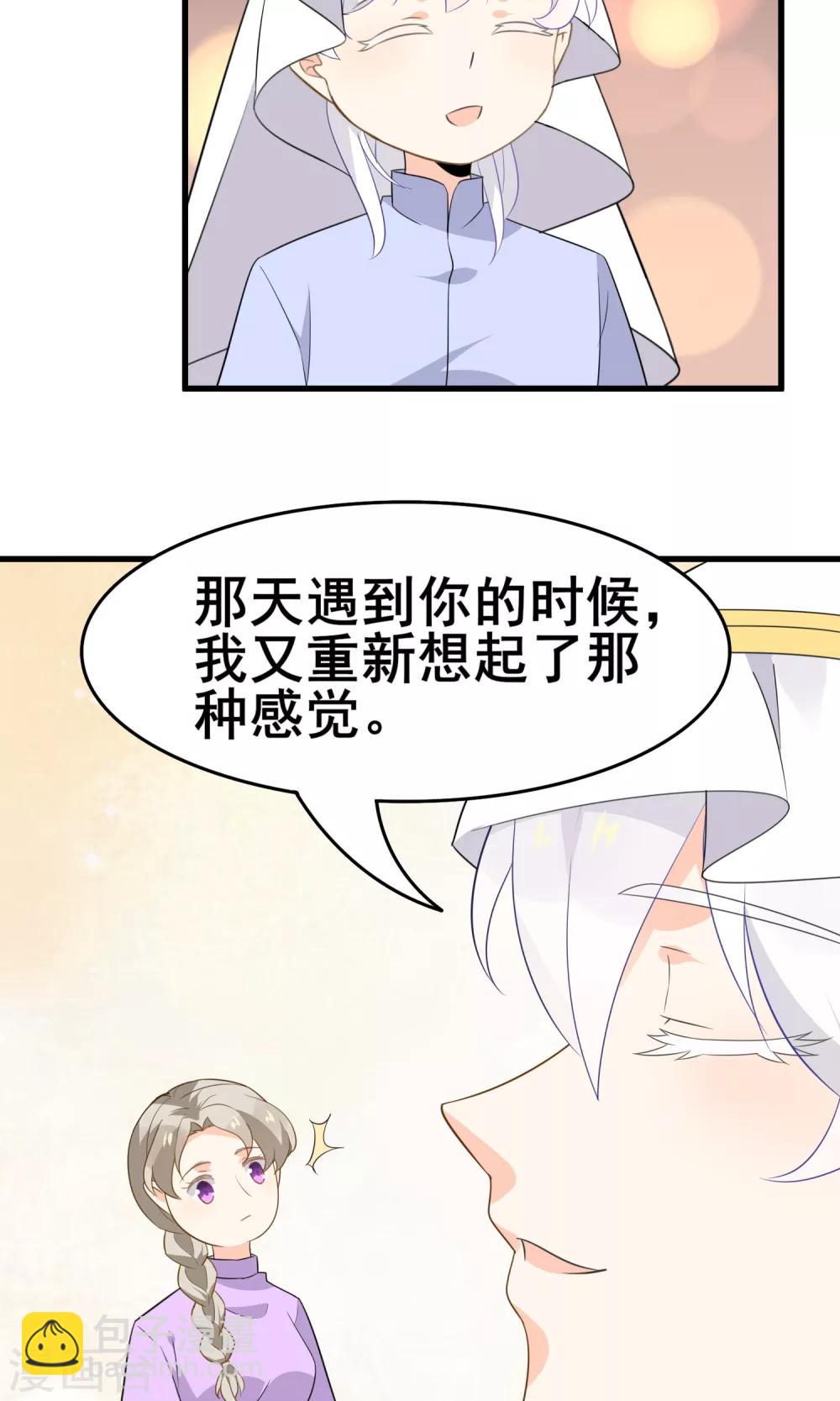 第55话 你调查我？-第57话