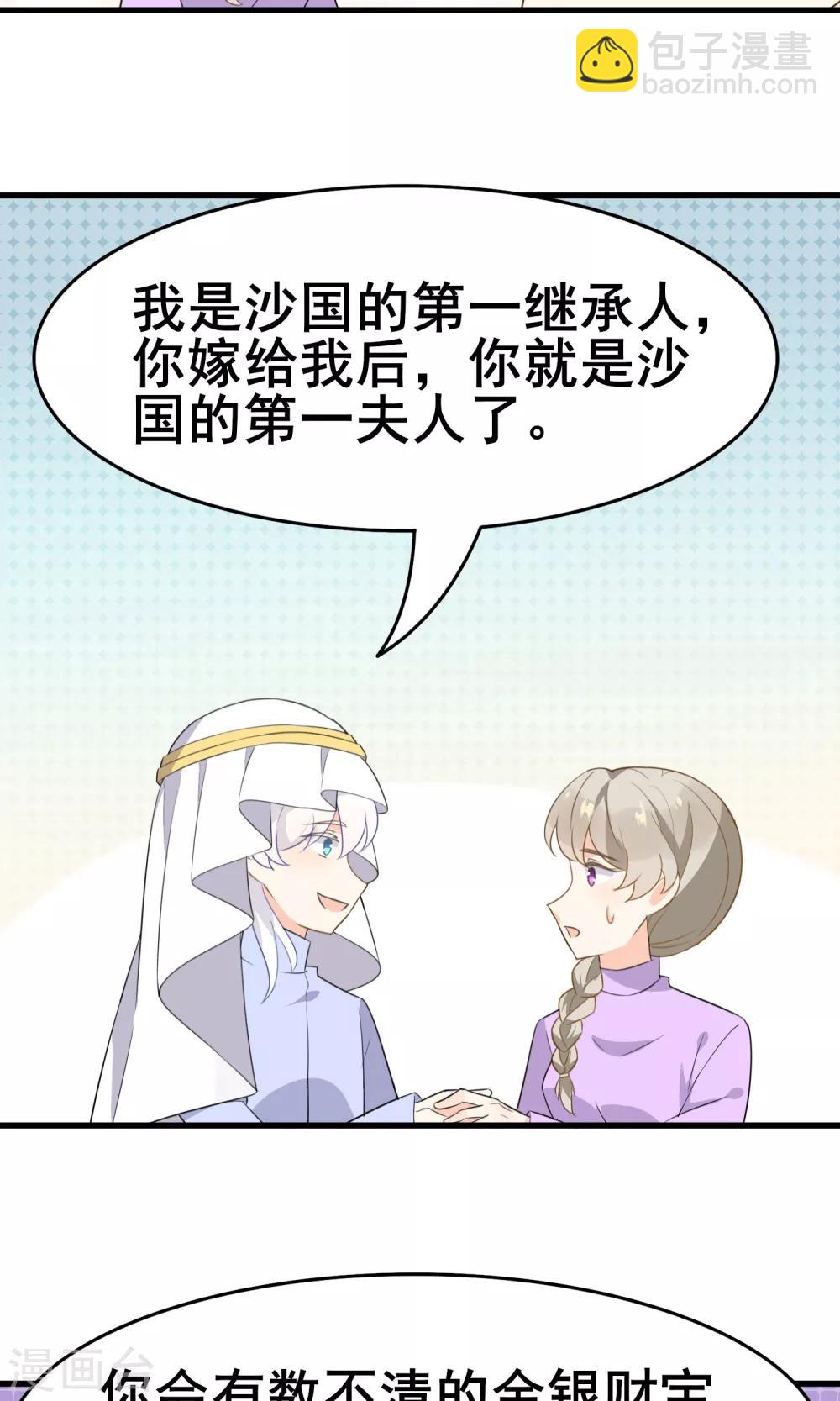 第55话 你调查我？-第57话