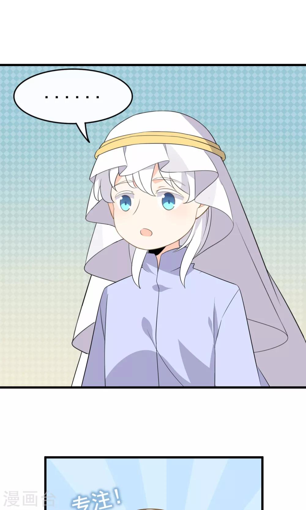 第55话 你调查我？-第57话