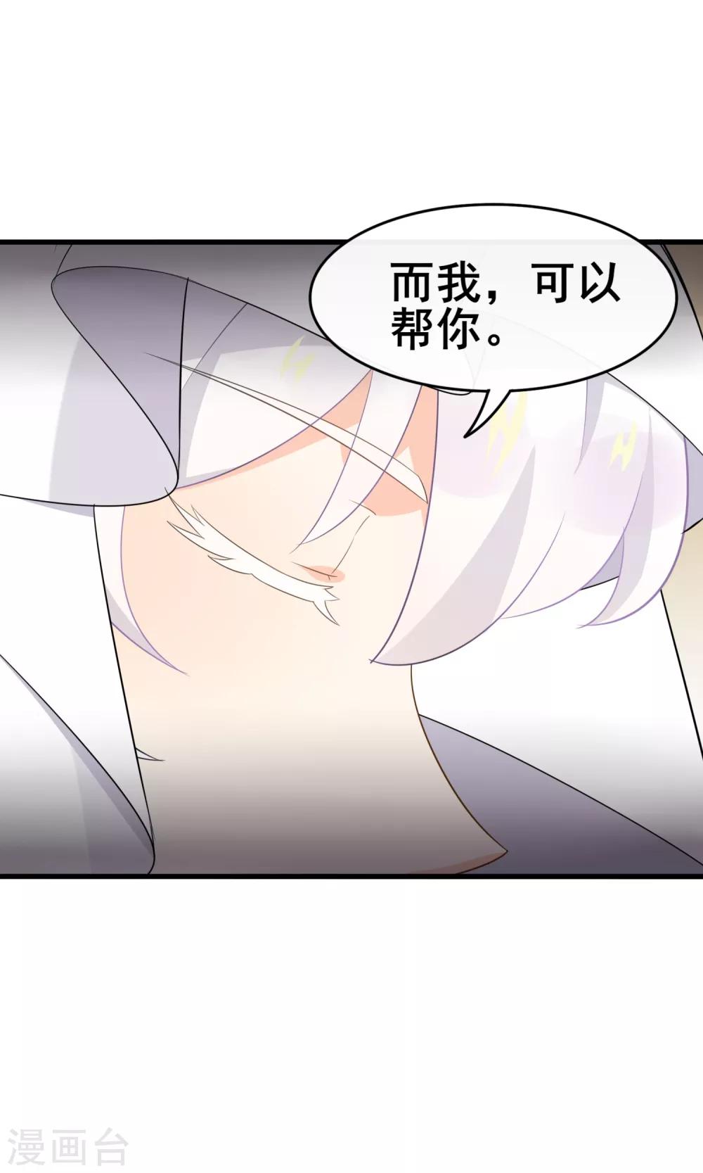 第55话 你调查我？-第57话
