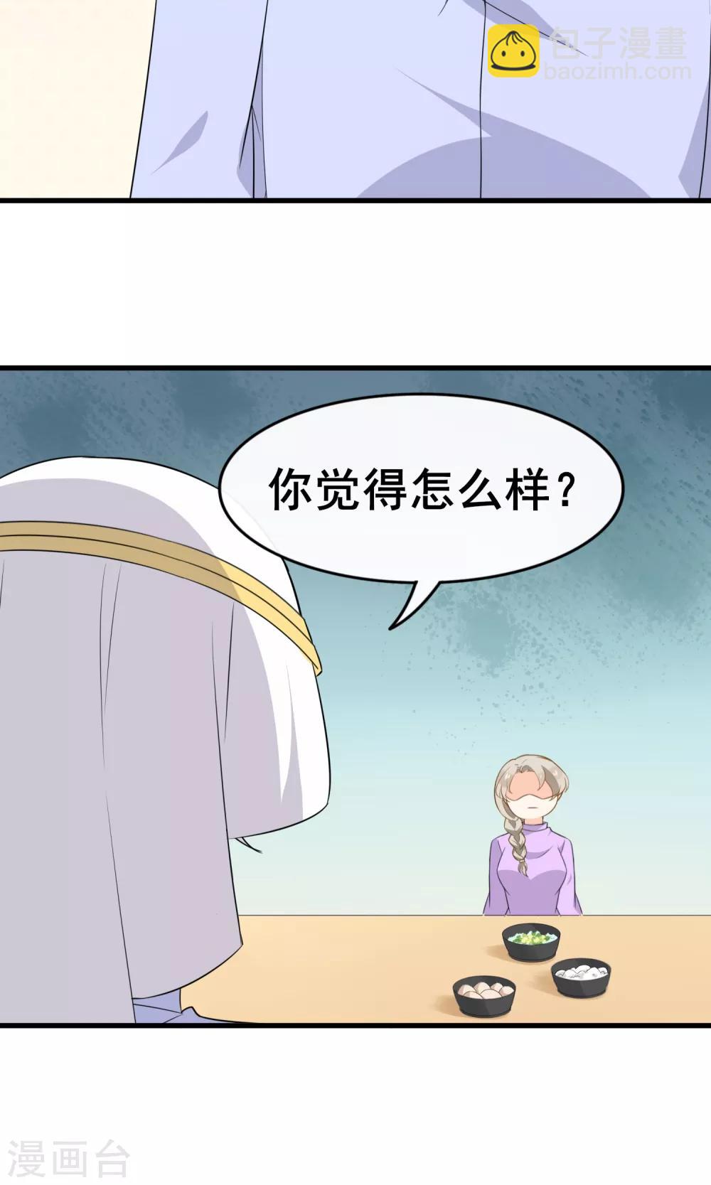 第55话 你调查我？-第57话