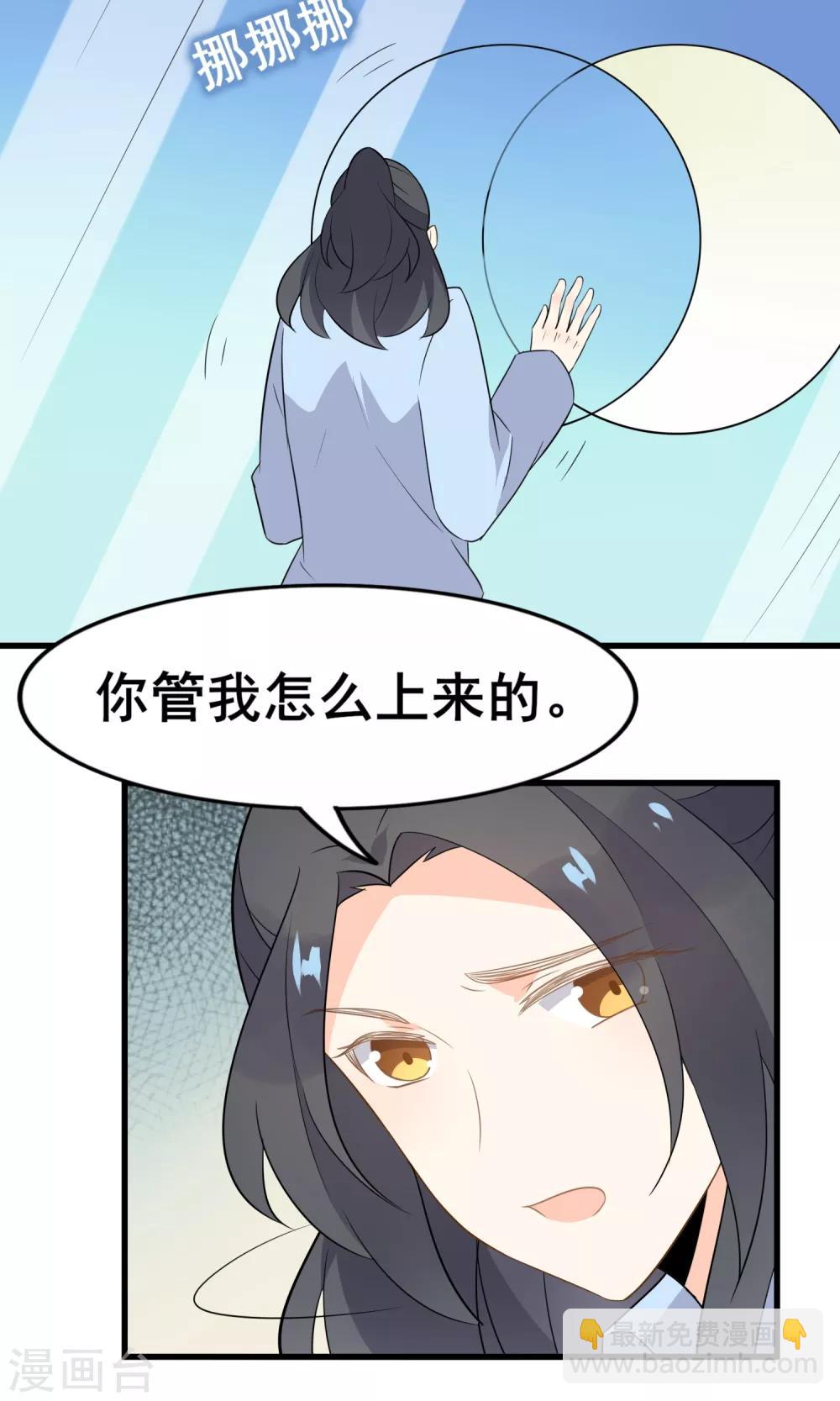 第55话 你调查我？-第57话