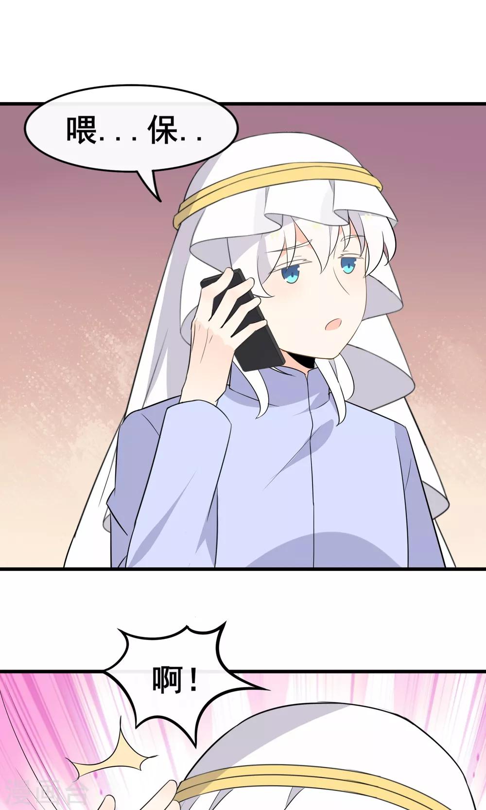 第55话 你调查我？-第57话
