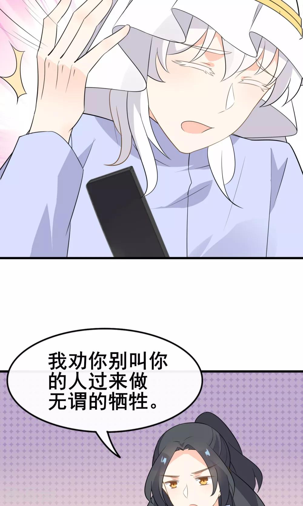 第55话 你调查我？-第57话