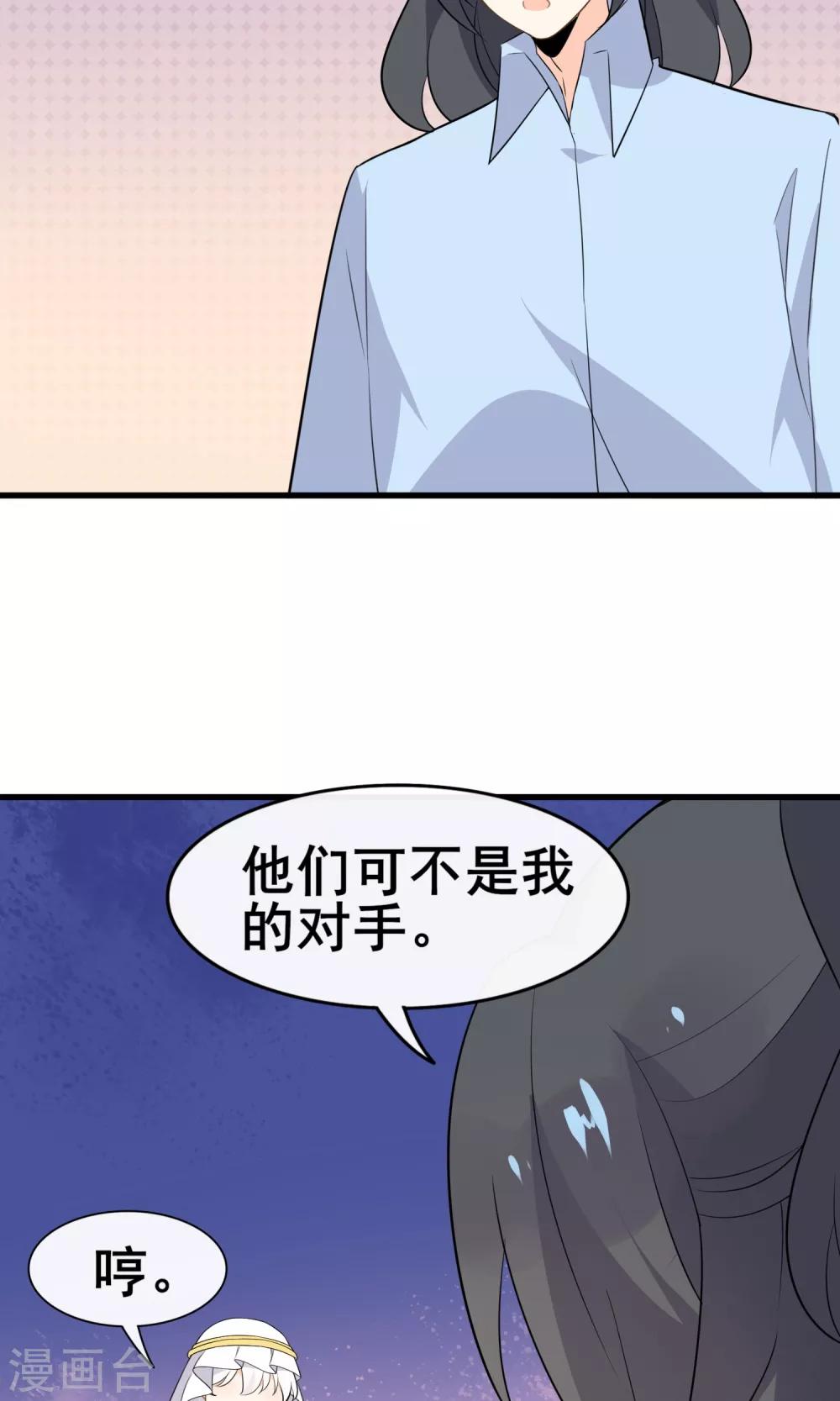 第55话 你调查我？-第57话