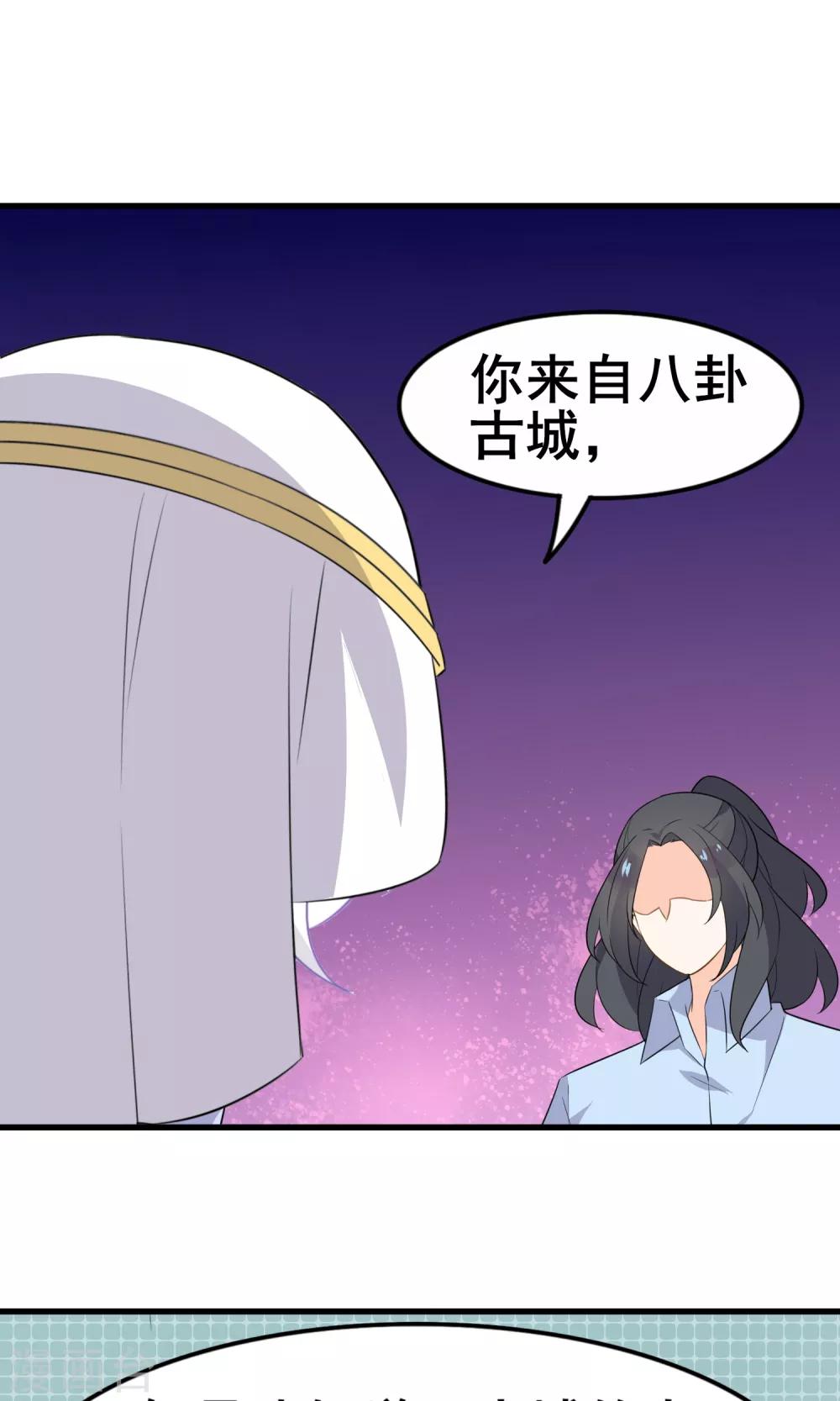 第55话 你调查我？-第57话