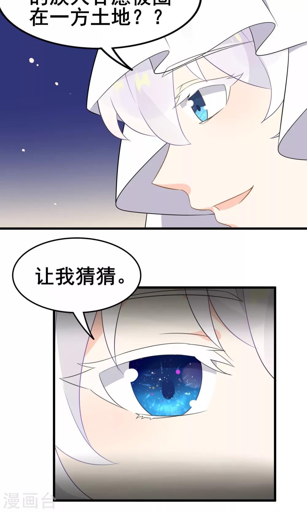 第55话 你调查我？-第57话
