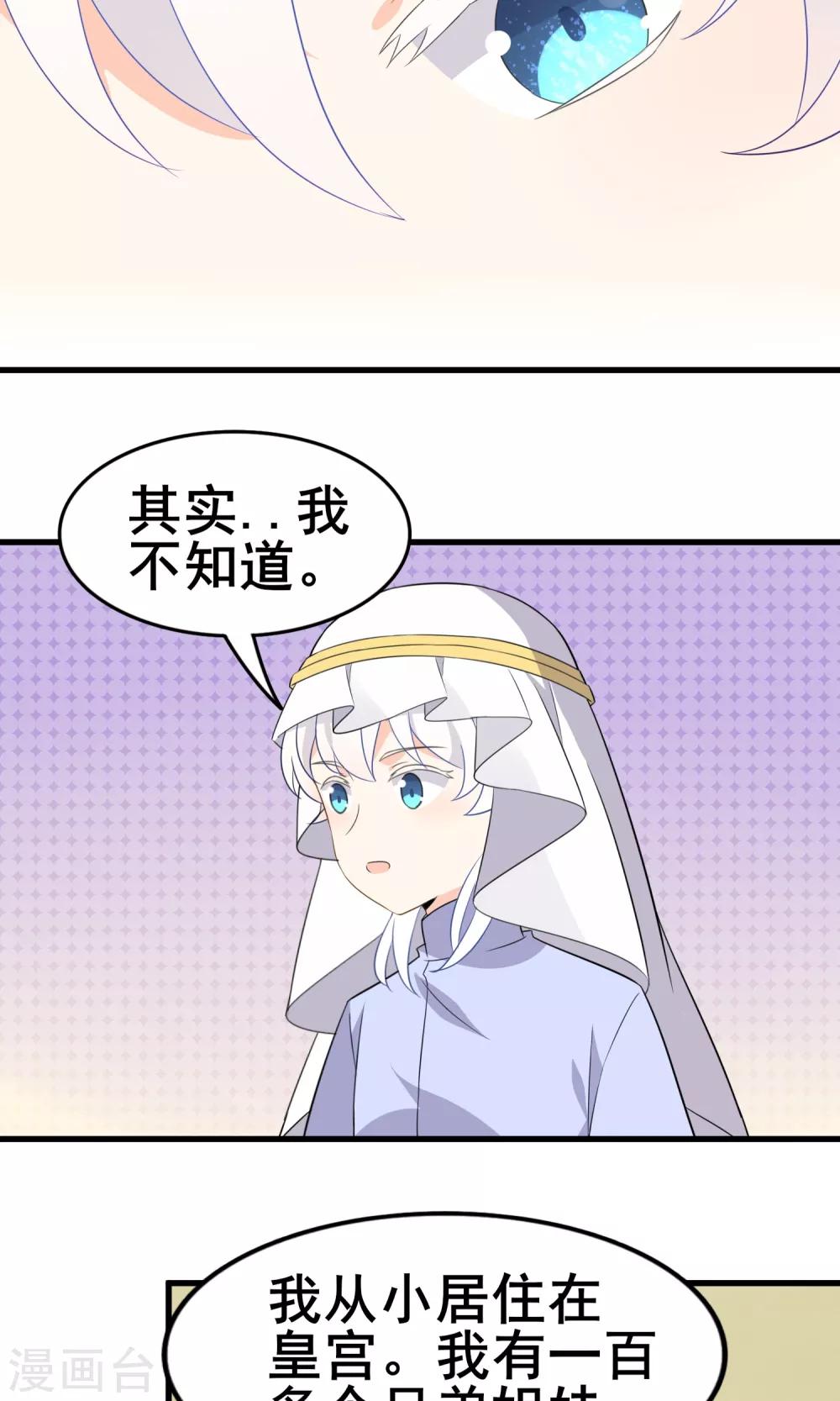 第55话 你调查我？-第57话