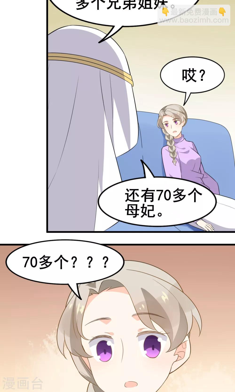 第55话 你调查我？-第57话