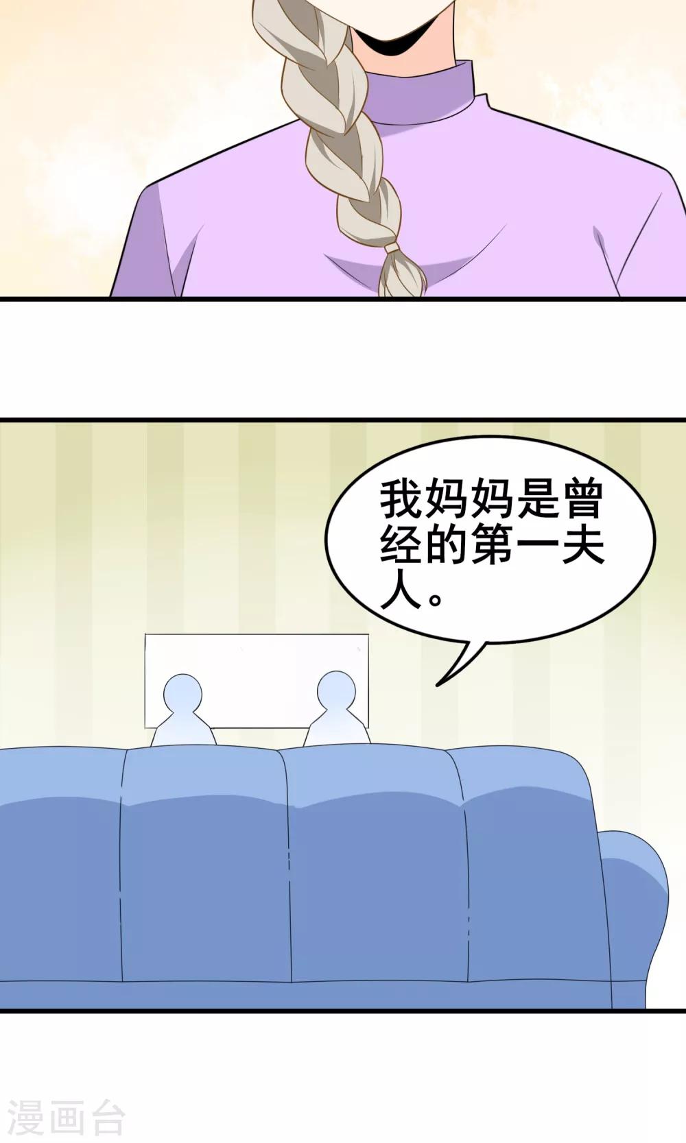 第55话 你调查我？-第57话