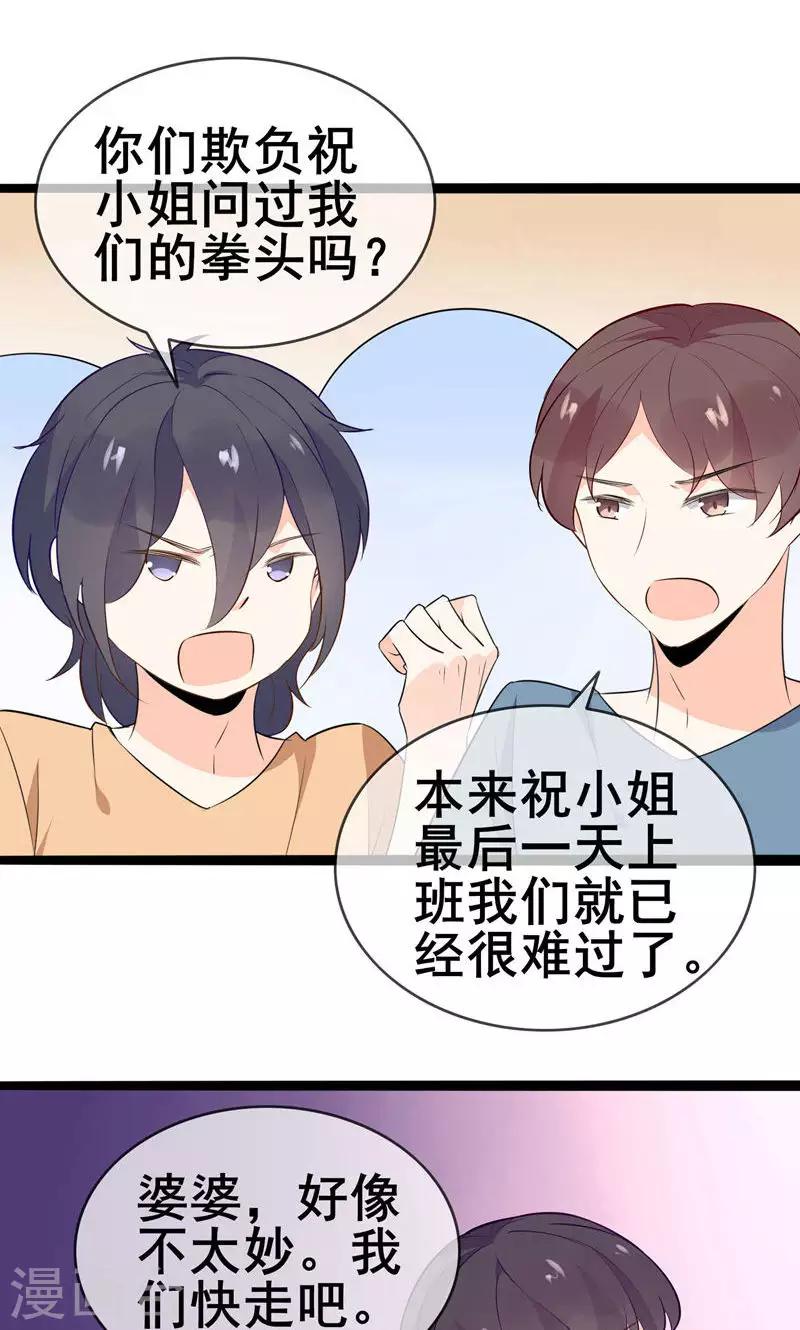 第57话 情敌！？(1/2)-第59话