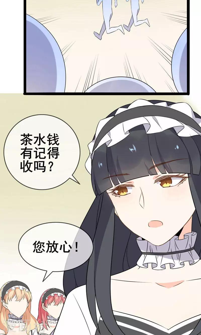 第57话 情敌！？(1/2)-第59话