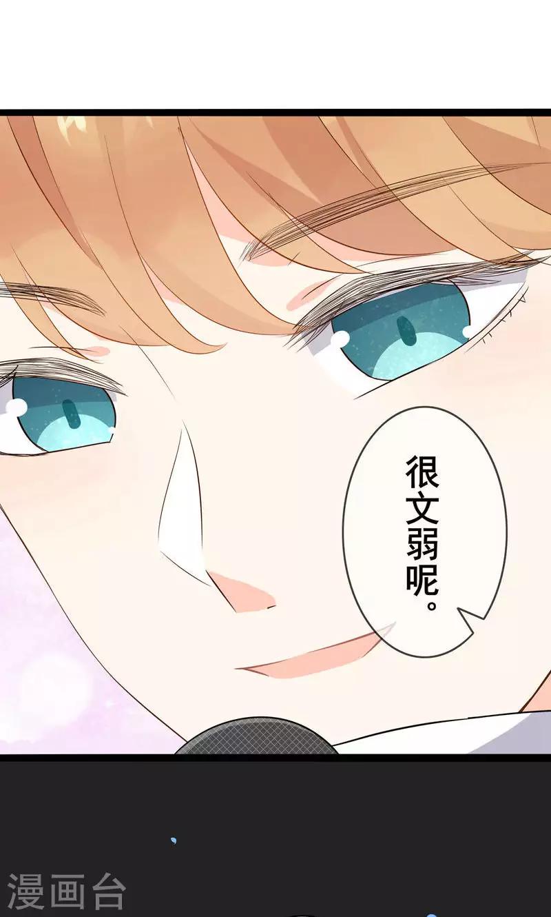 第57话 情敌！？(1/2)-第59话
