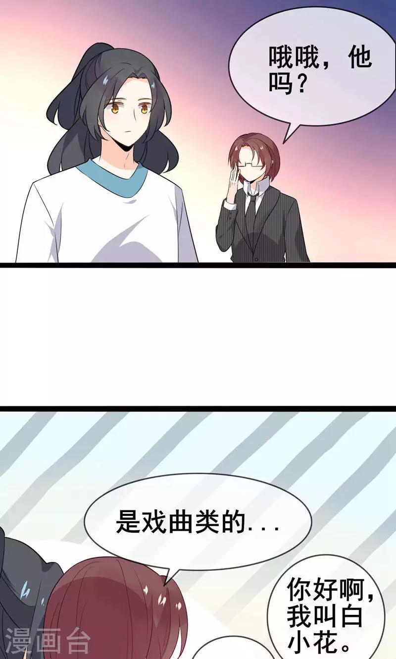 第57话 情敌！？(1/2)-第59话