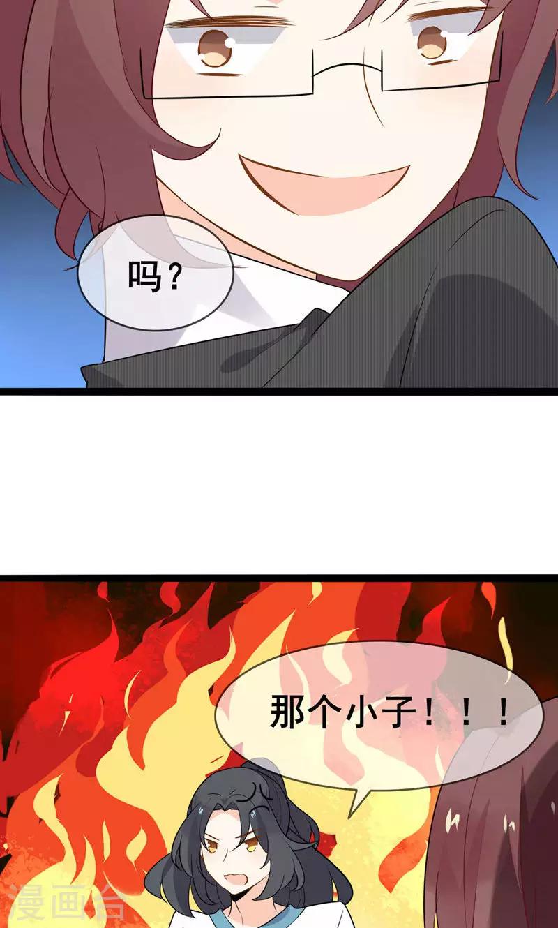 第57话 情敌！？(1/2)-第59话