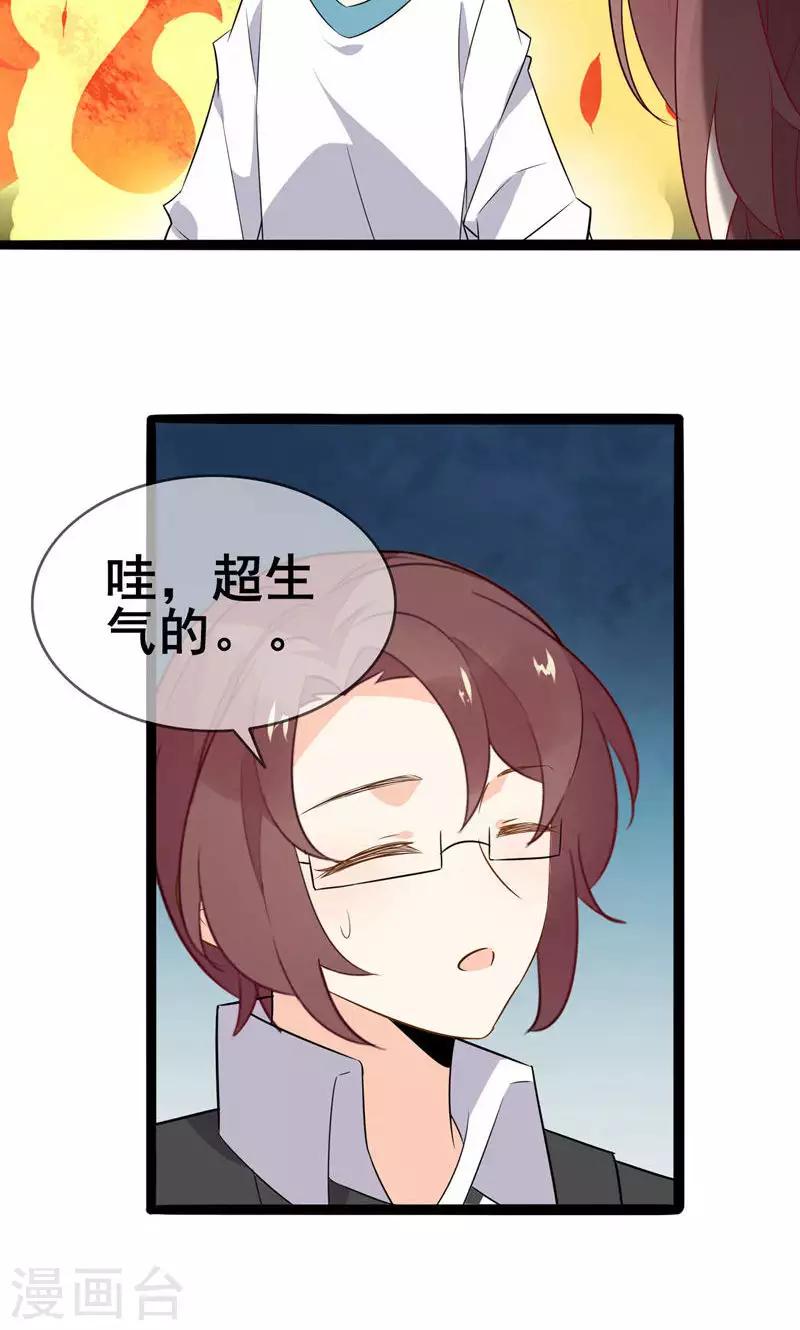 第57话 情敌！？(1/2)-第59话