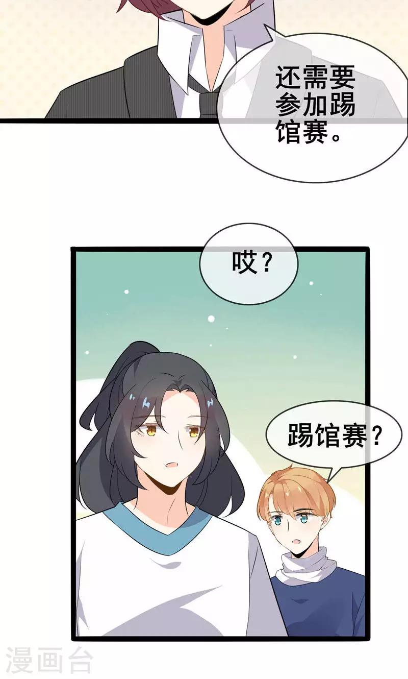 第57话 情敌！？(1/2)-第59话