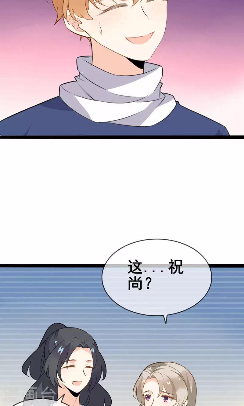 第57话 情敌！？(1/2)-第59话