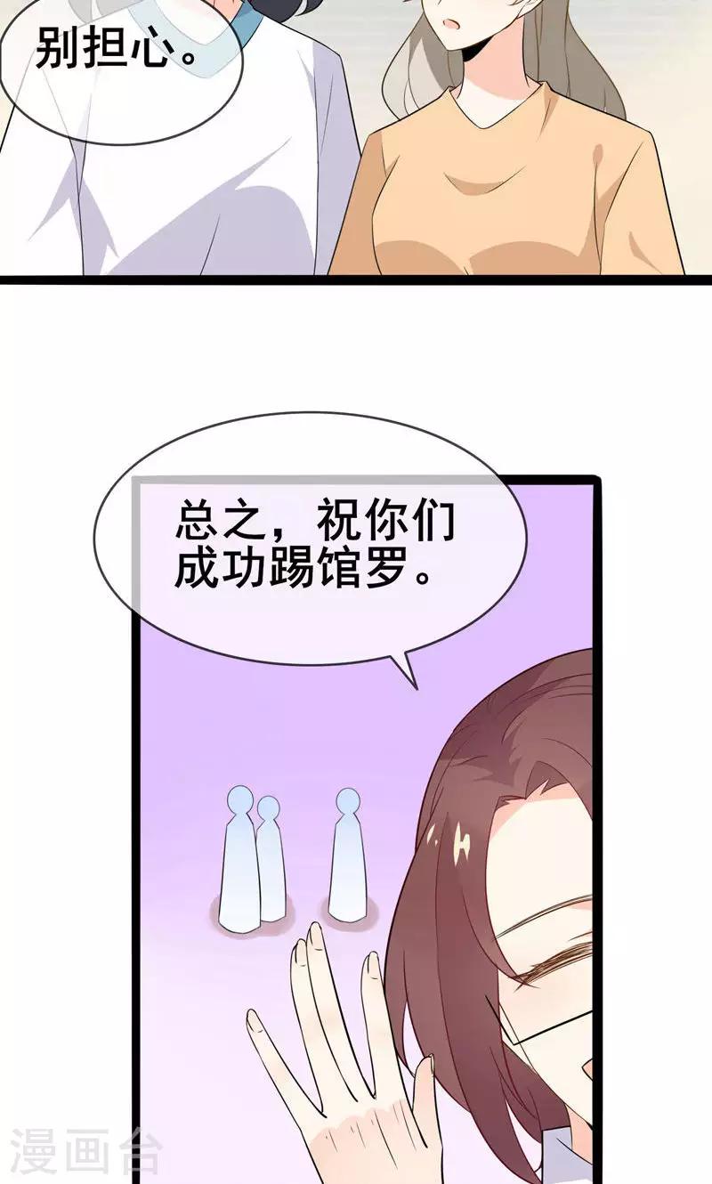 第57话 情敌！？(1/2)-第59话