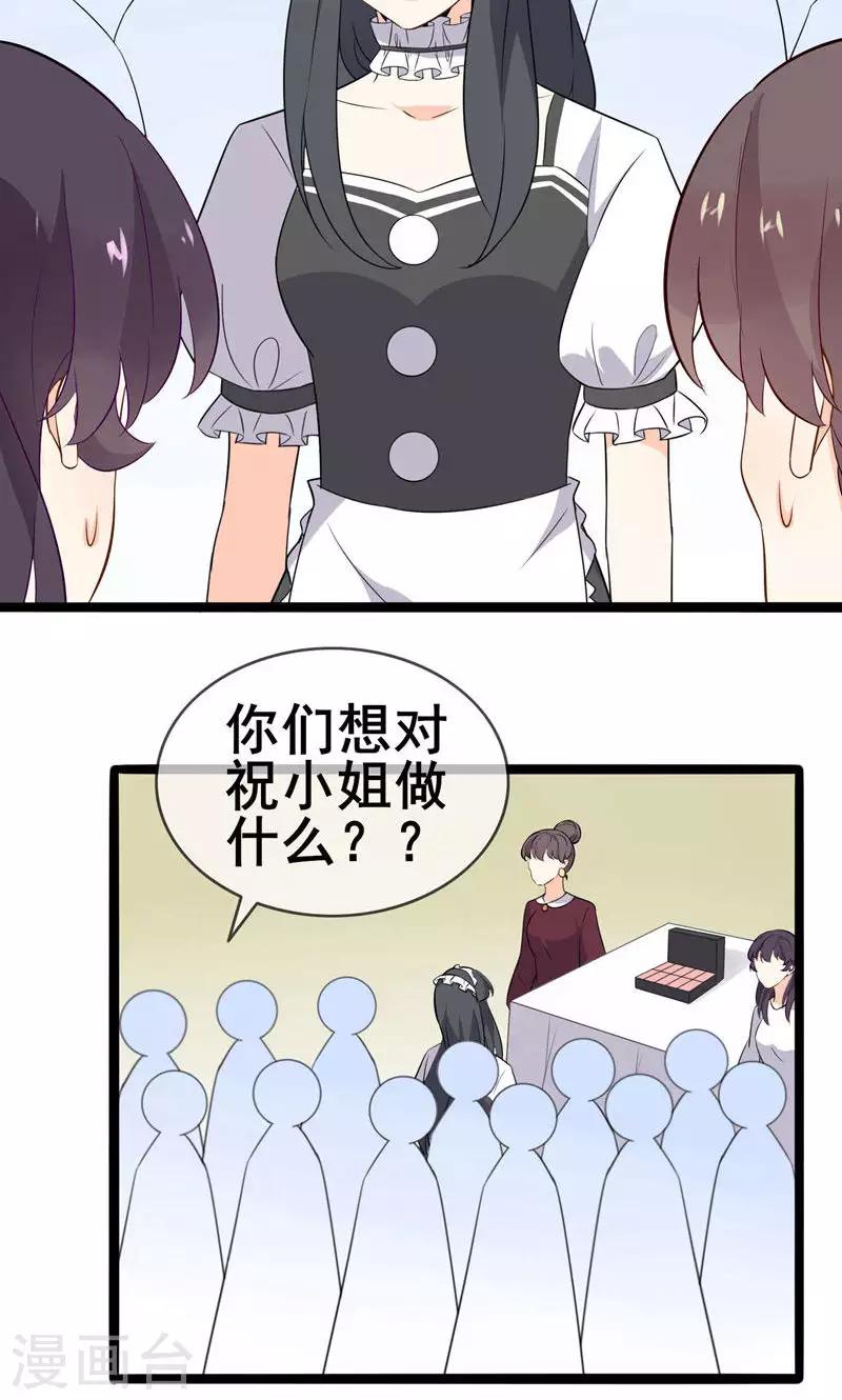 第57话 情敌！？(1/2)-第59话