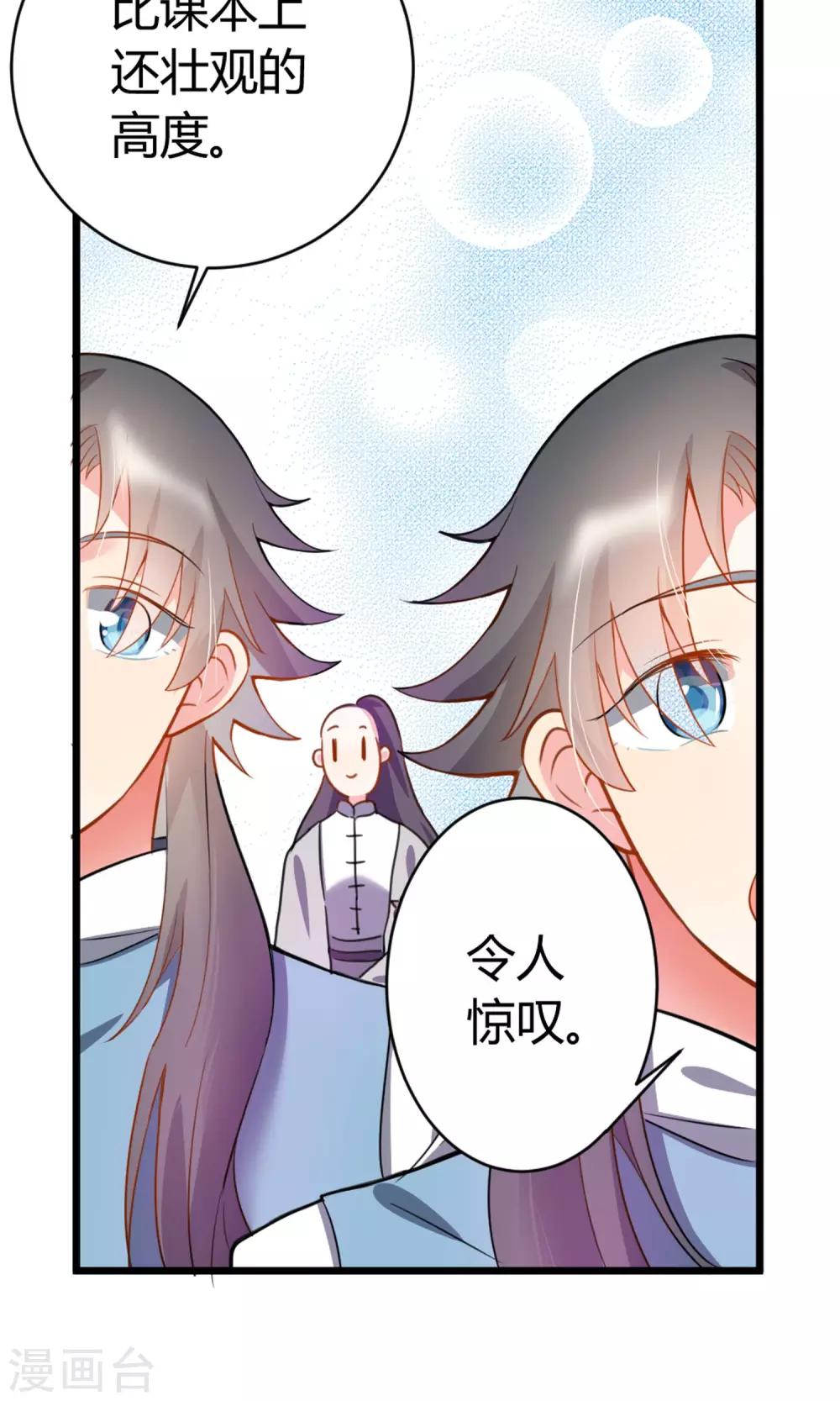 第6话 美容美发了解一下-第7话