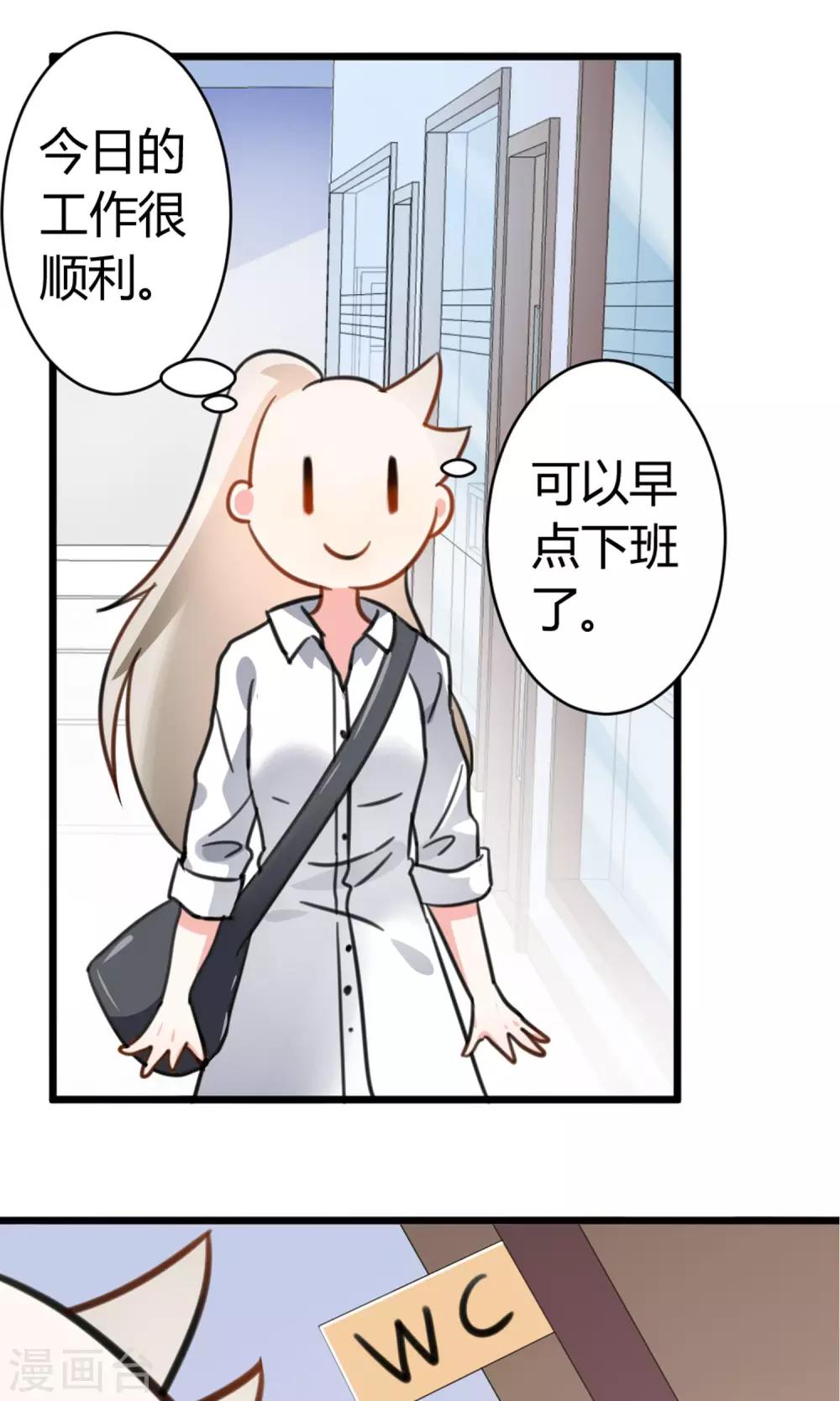 第6话 美容美发了解一下-第7话