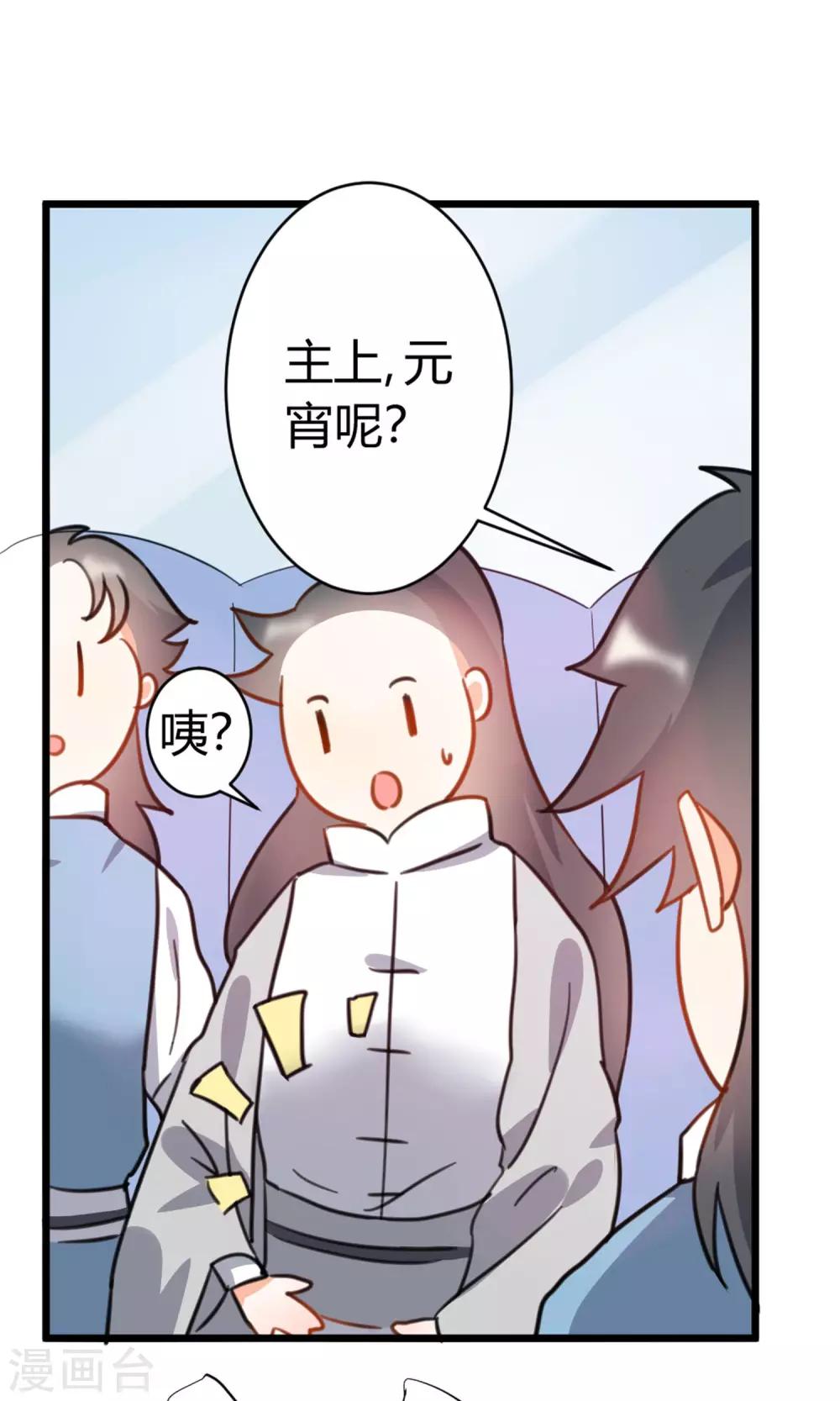 第6话 美容美发了解一下-第7话