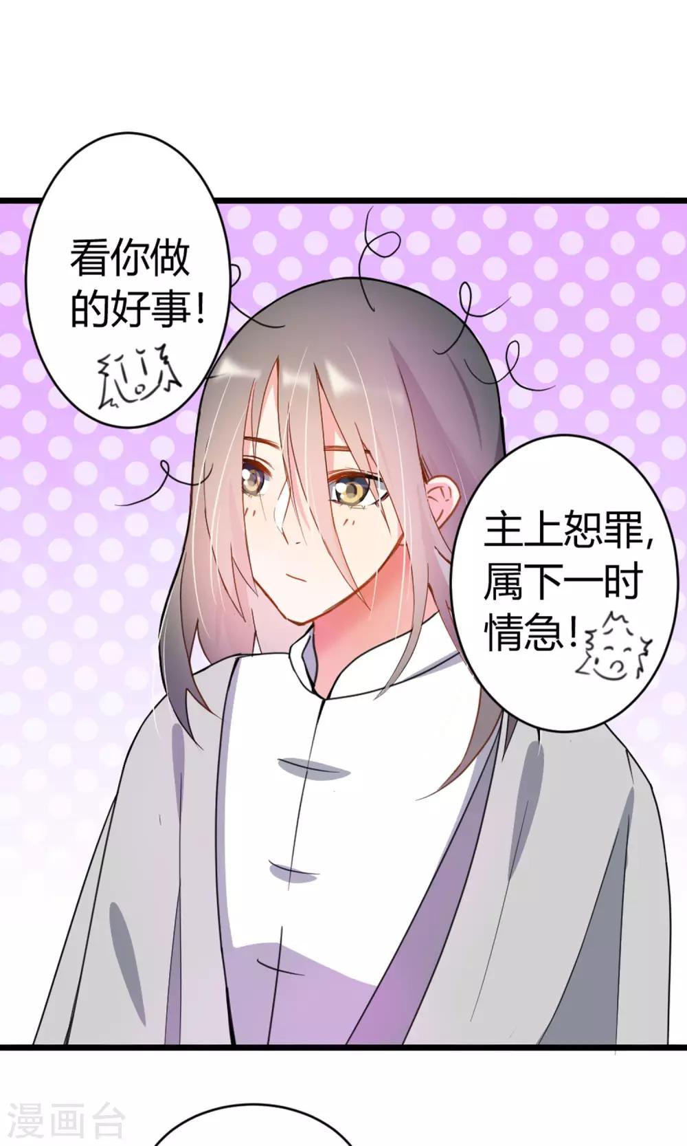 第6话 美容美发了解一下-第7话