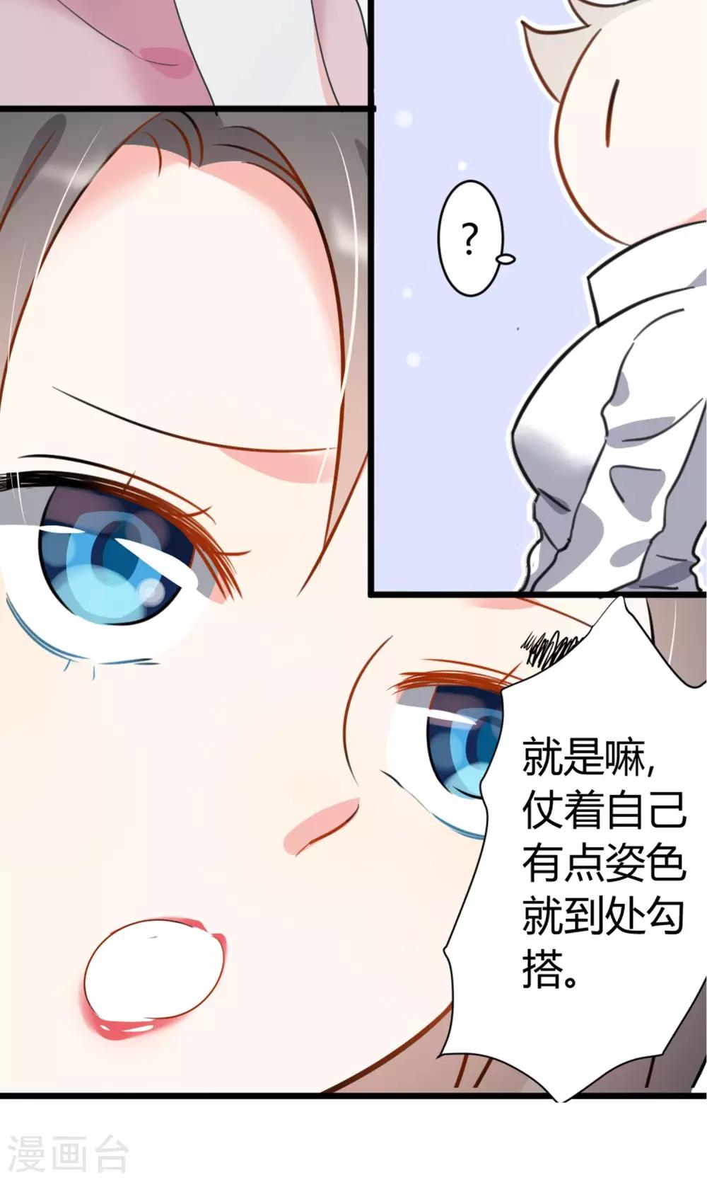 第6话 美容美发了解一下-第7话