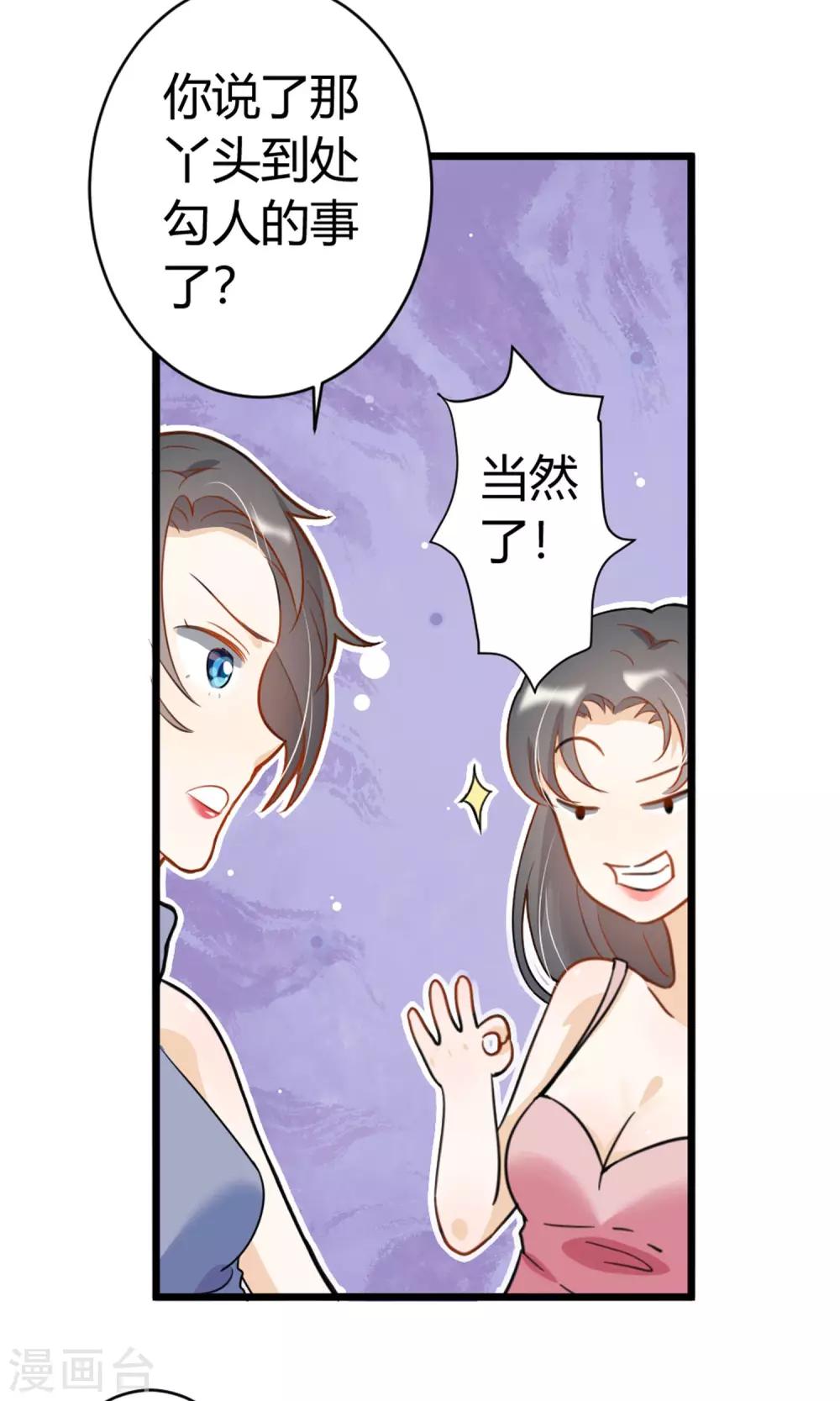 第6话 美容美发了解一下-第7话