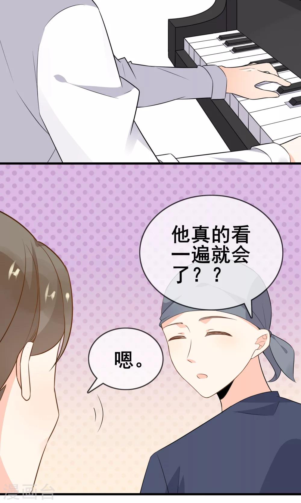 第59话 你被盯上了(1/2)-第61话