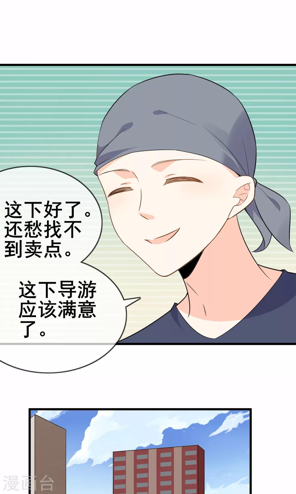 第59话 你被盯上了(1/2)-第61话