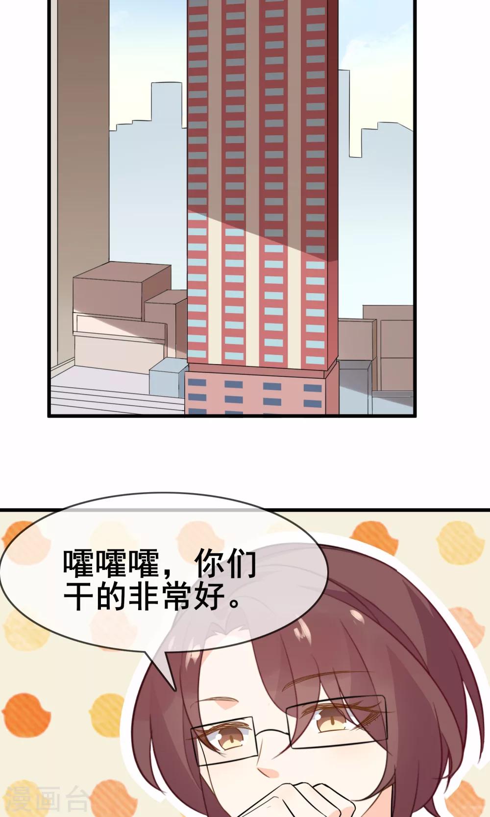 第59话 你被盯上了(1/2)-第61话