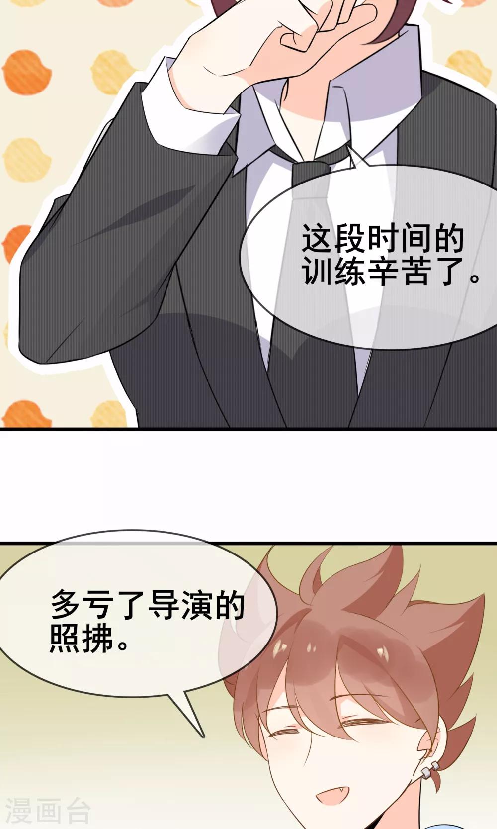 第59话 你被盯上了(1/2)-第61话