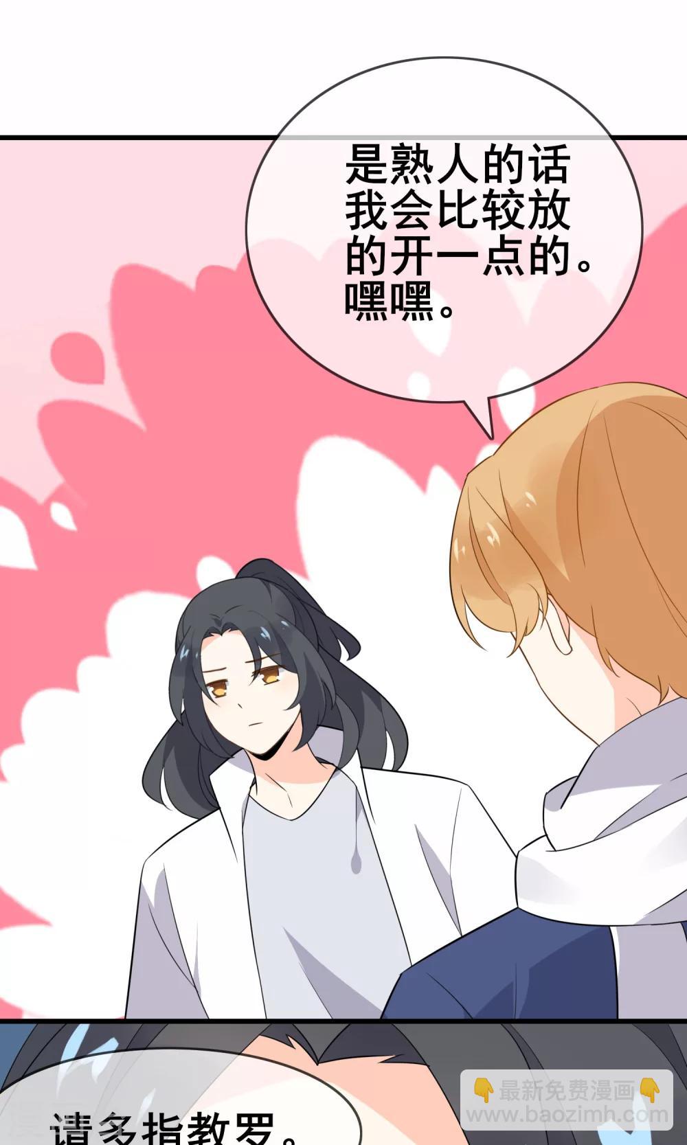第59话 你被盯上了(1/2)-第61话
