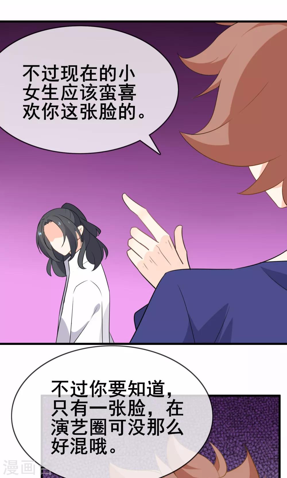 第59话 你被盯上了(1/2)-第61话