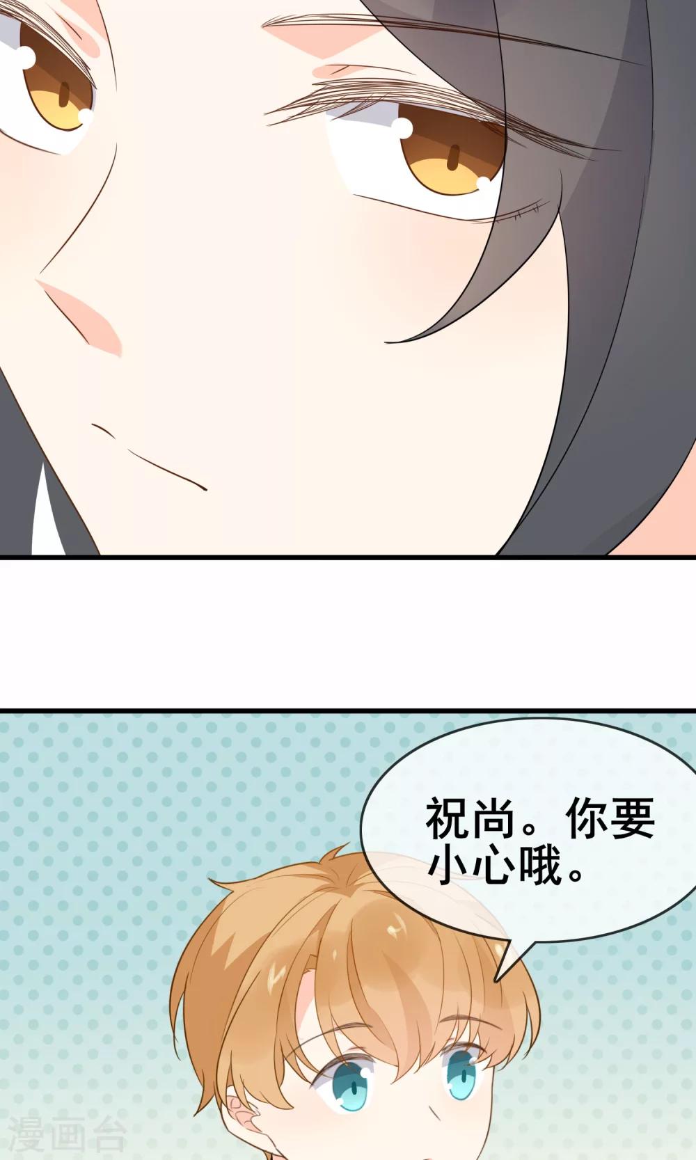 第59话 你被盯上了(1/2)-第61话