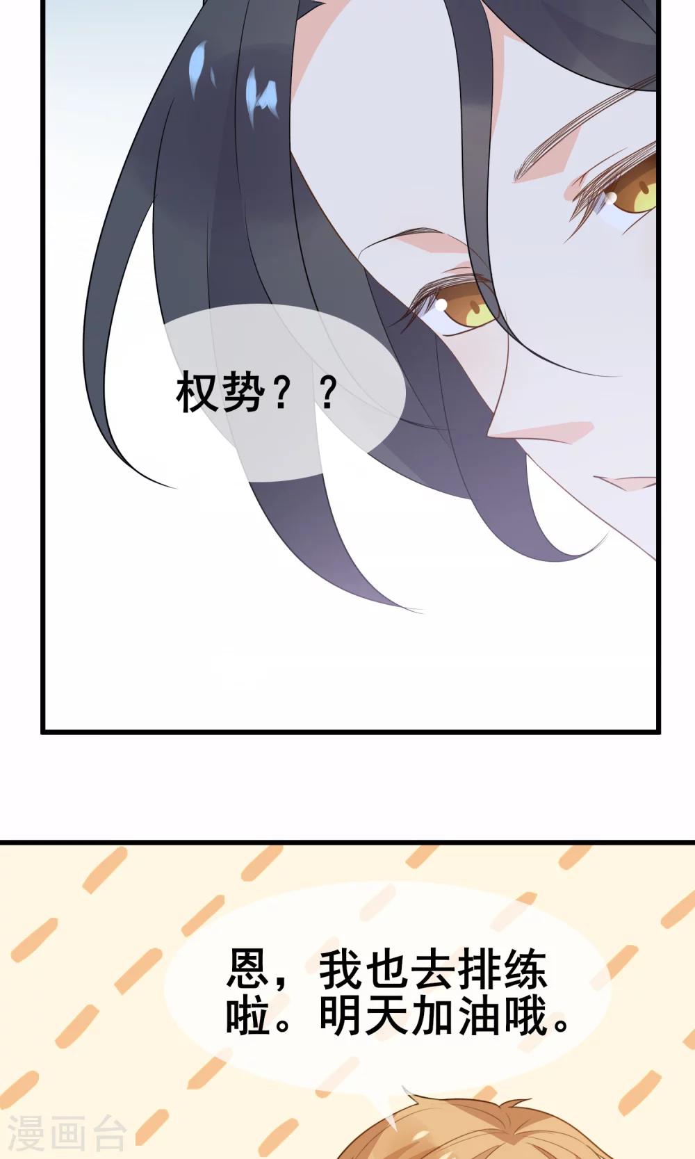 第59话 你被盯上了(1/2)-第61话