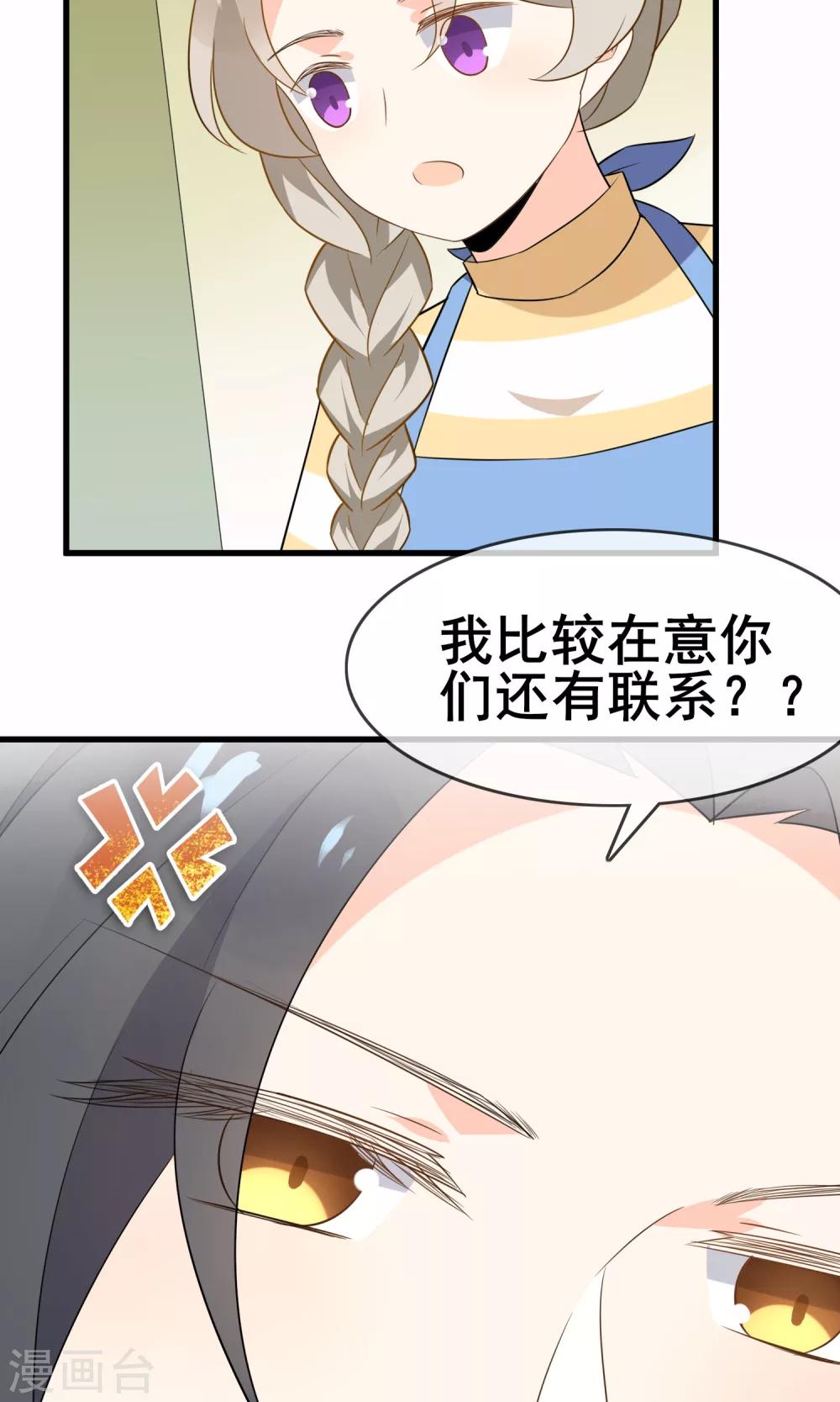第59话 你被盯上了(1/2)-第61话