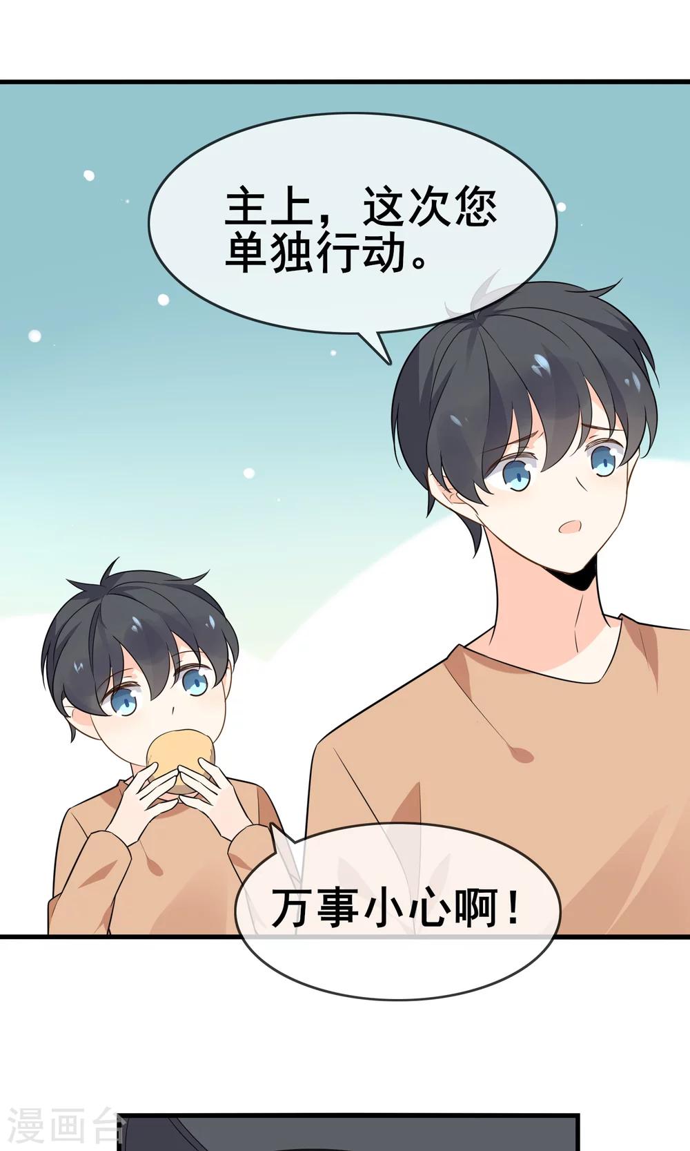第59话 你被盯上了(1/2)-第61话