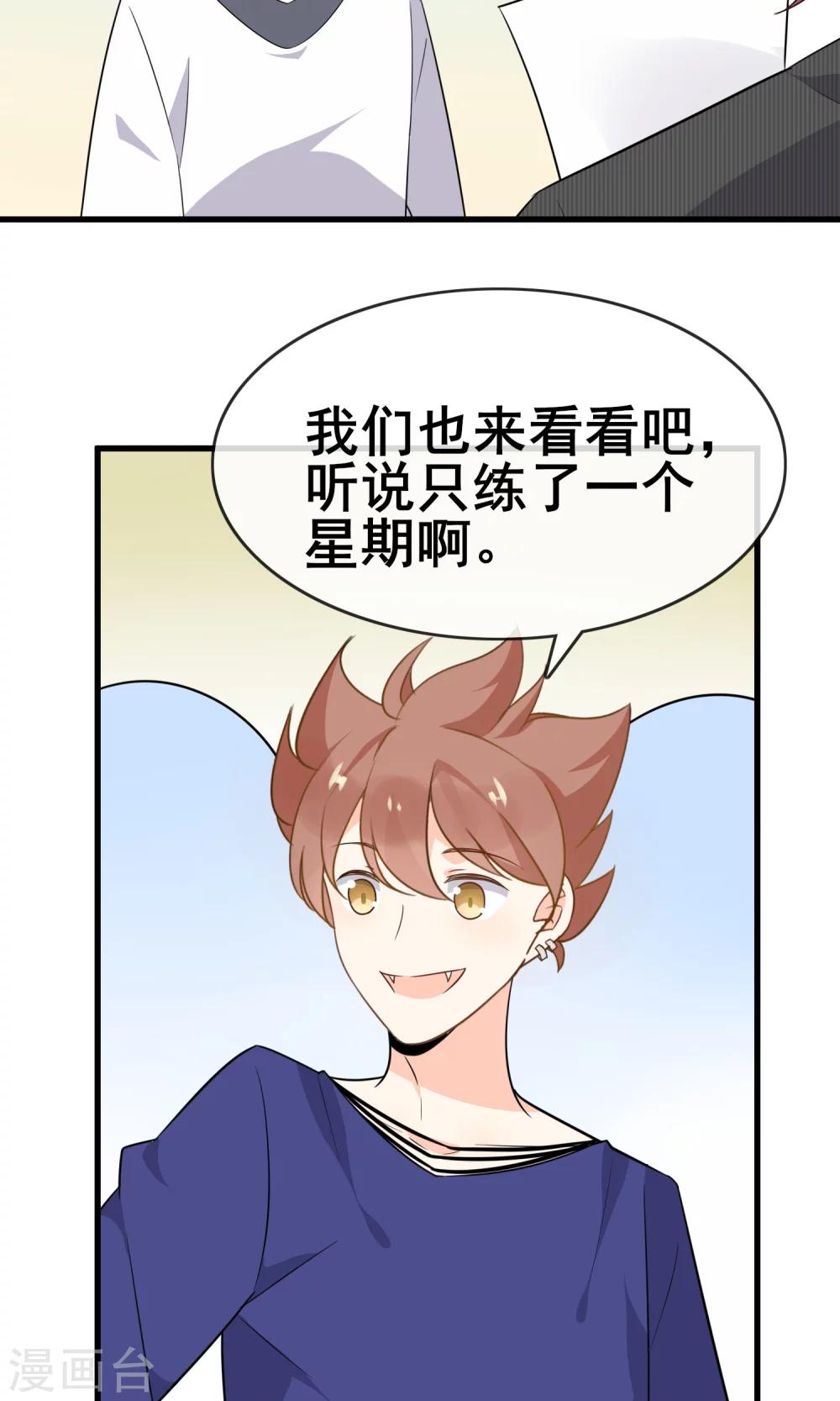第59话 你被盯上了(1/2)-第61话