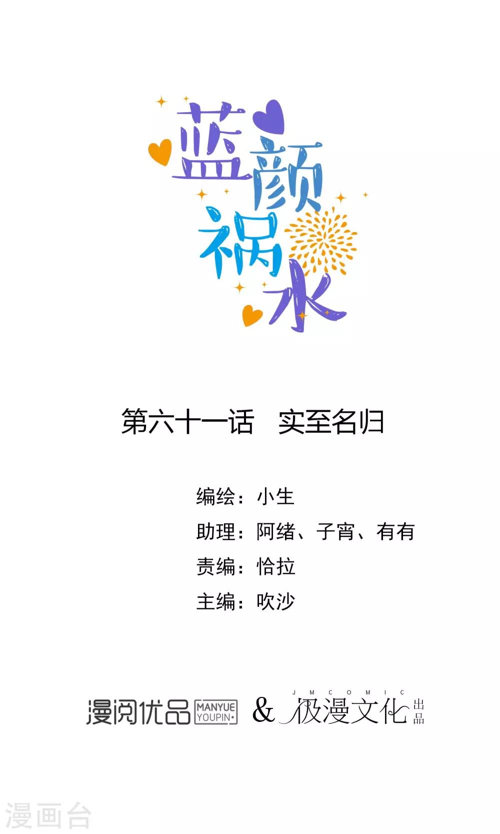 最终话 实至名归-第63话