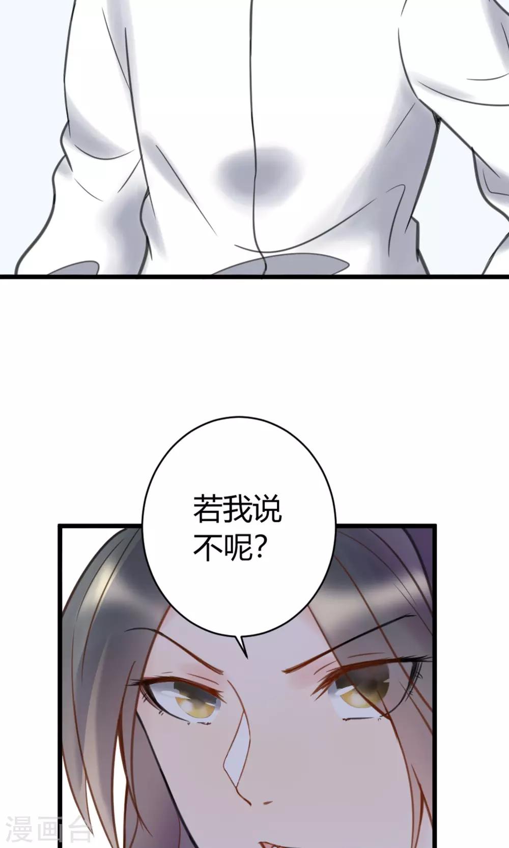 第8话 英雄救美-第9话