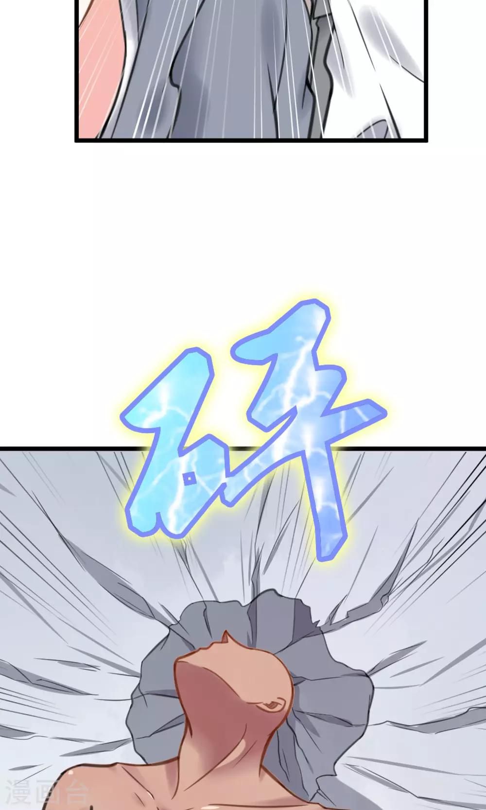 第8话 英雄救美-第9话