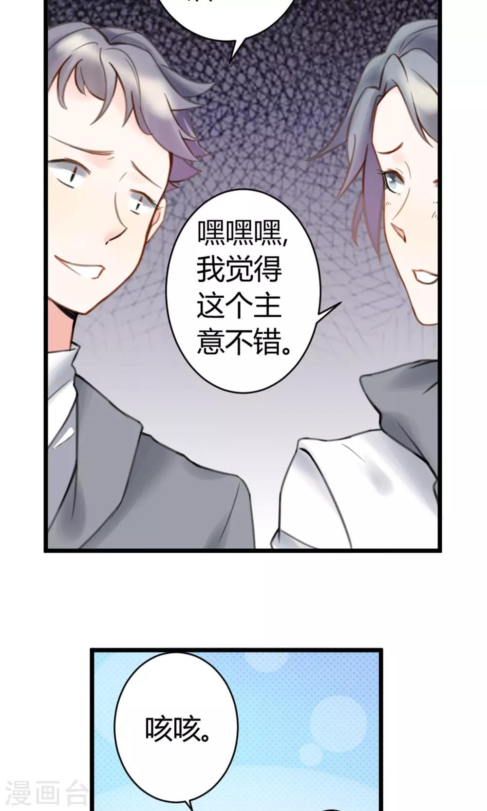 第8话 英雄救美-第9话