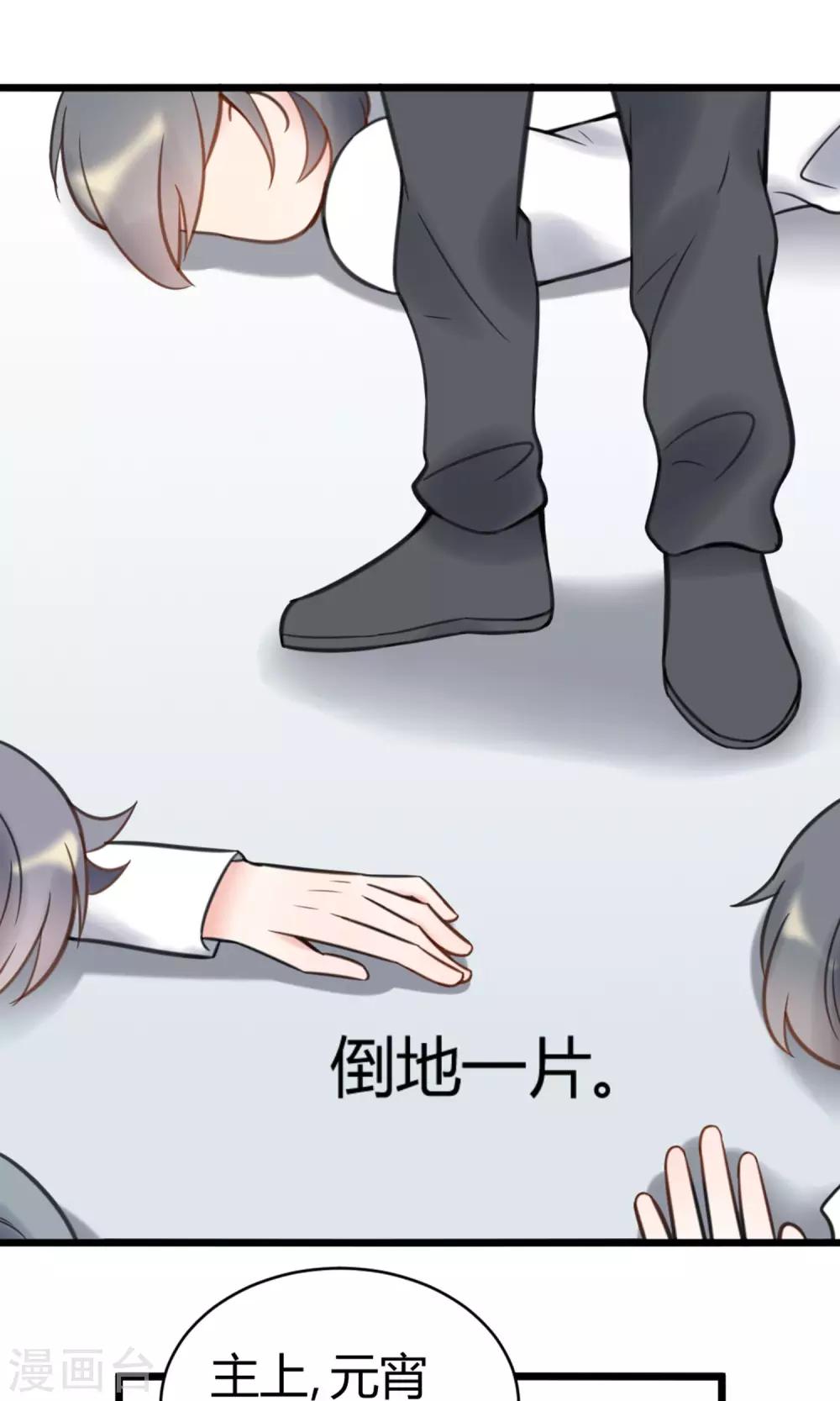 第8话 英雄救美-第9话