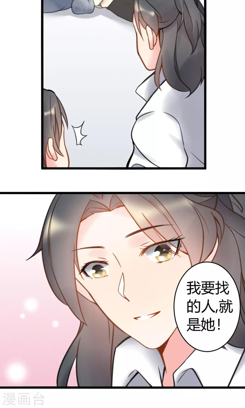 第8话 英雄救美-第9话